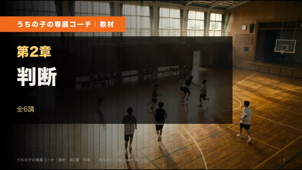 第2章 判断 の表紙