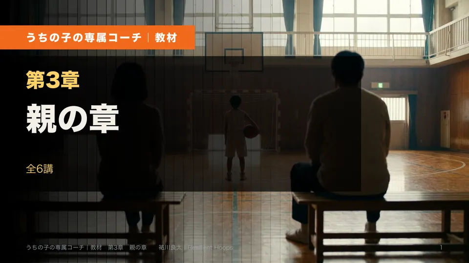 第3章 親の章 の表紙