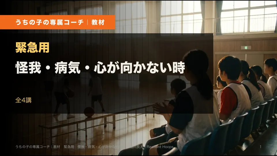 緊急用 怪我・病気・心が向かない時 の表紙