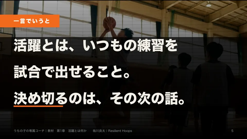 一言でいうと のページ