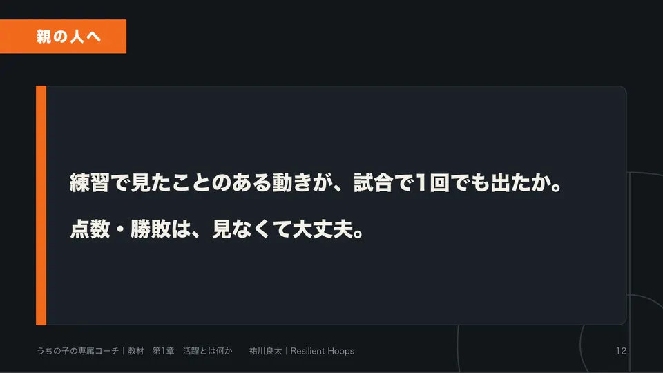 親の人へ のページ