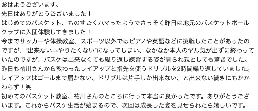 保護者の声