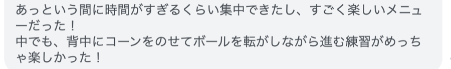 保護者の声