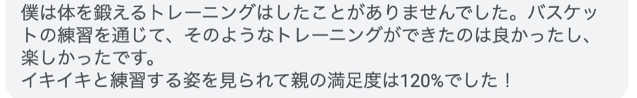 保護者の声