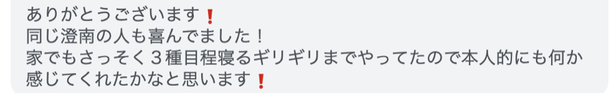 保護者の声