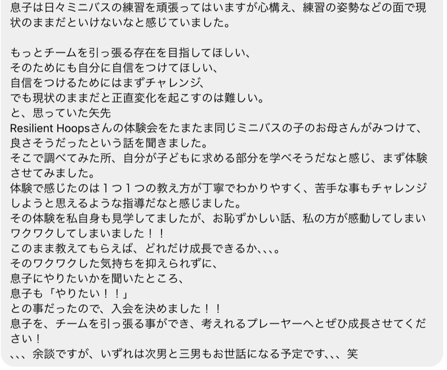保護者の声
