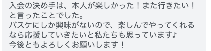 保護者の声