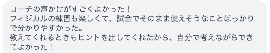 保護者の声